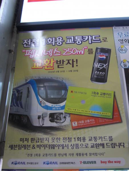 201107韓国75