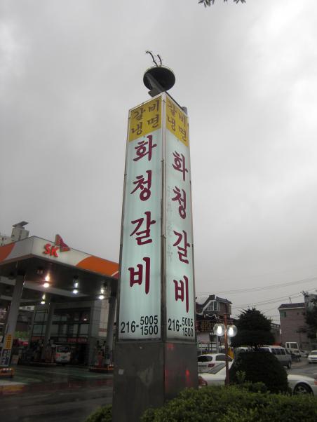 201108韓国111