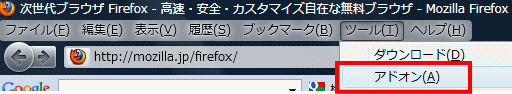 Firefoxアドオン設定メニュー
