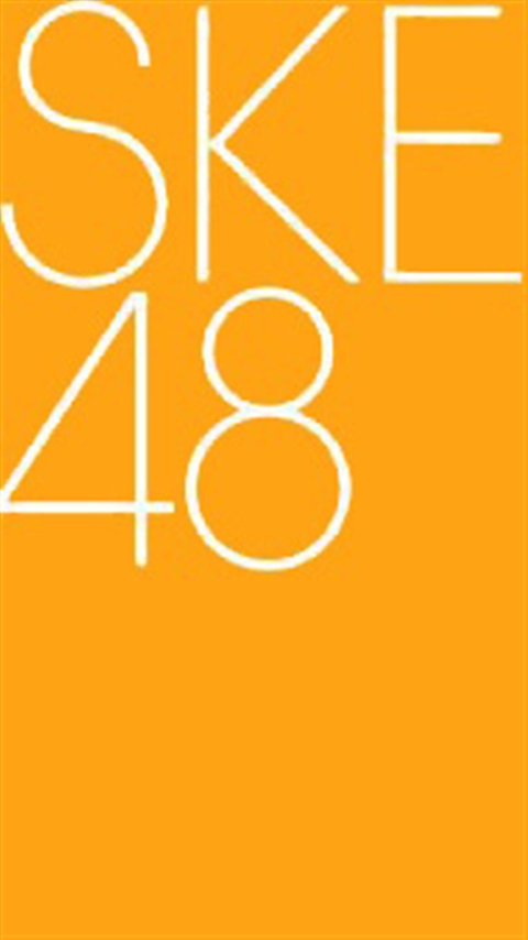 Akb48携帯待受けチャンプ Ske48 ロゴ