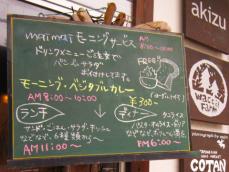 cafe.the market maimai（マイマイ）　岡山市北区