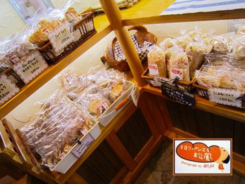 手造りパン工房 松風のパンたち　岡山県玉野市