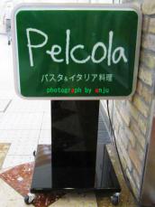 Pelcola(ペルコラ) 一番街店　岡山市北区