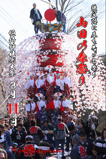 山田の春祭り2012-5