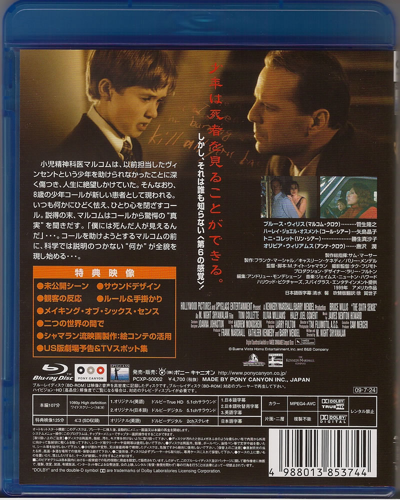 SALE／103%OFF】 シックスセンス '99米 ブルーレイ Blu-ray 