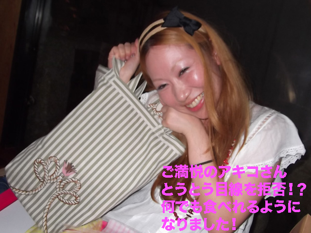 akiko-birthday-2011-DSCF5292.jpg