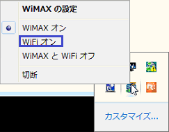 WiMax_yukou02.png