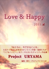 Love&Happy 2011夏
