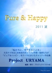 Pure&Happy 2011夏