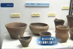 郷土博物館で縄文時代後期の土器が展示！