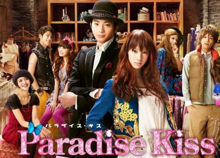 Paradise Kiss Top M