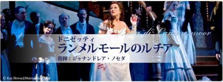 Met Opera 2011Jun_Japan Tour_Lucia