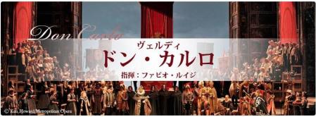 Met Opera 2011Jun_Japan Tour_Don Carlo