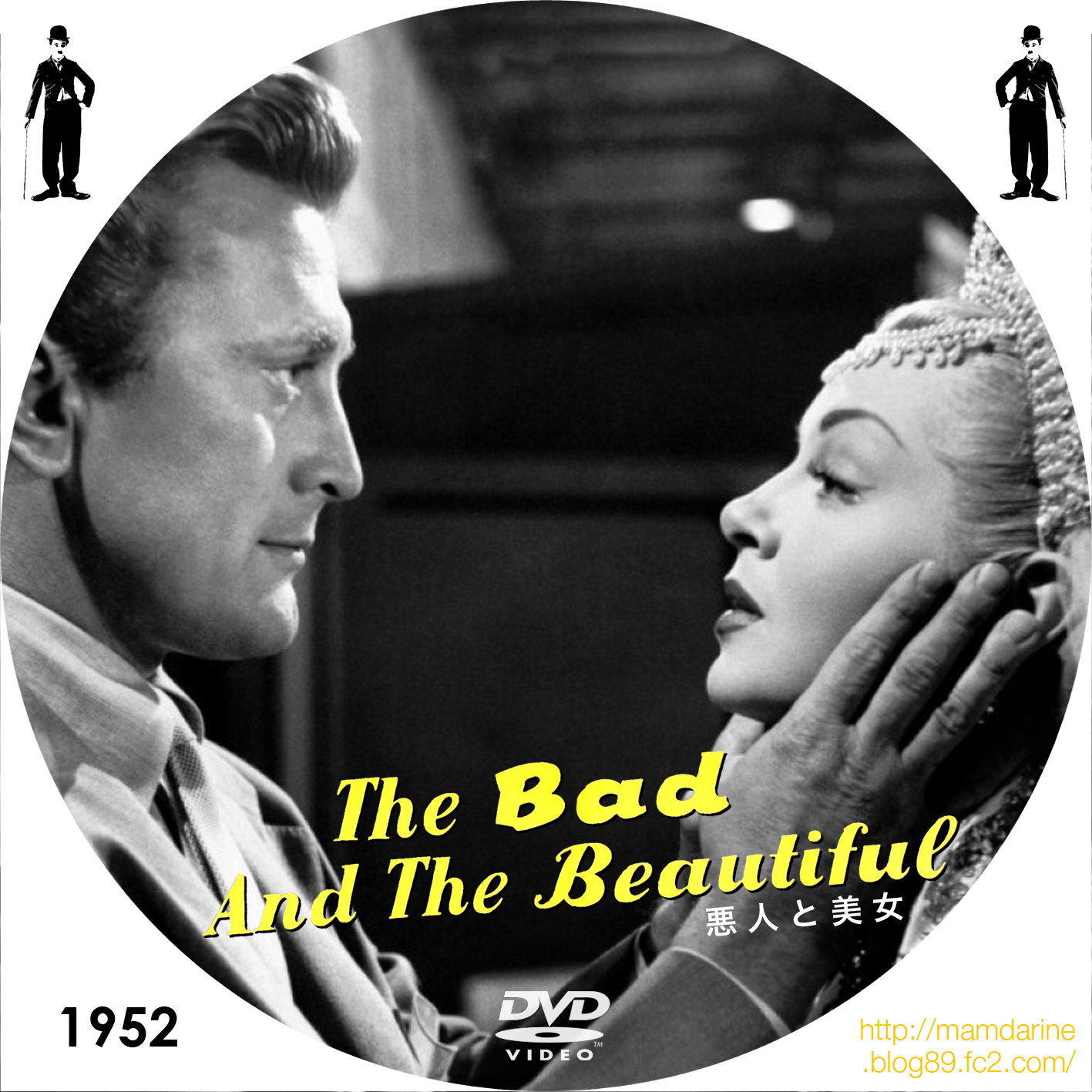 美しき女たち男たち 「悪人と美女」 The Bad and the Beautiful（1952）1417 x 1417