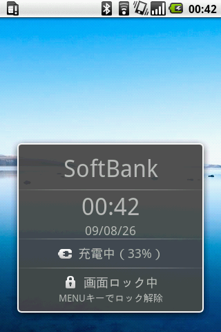 softbank_sim.png