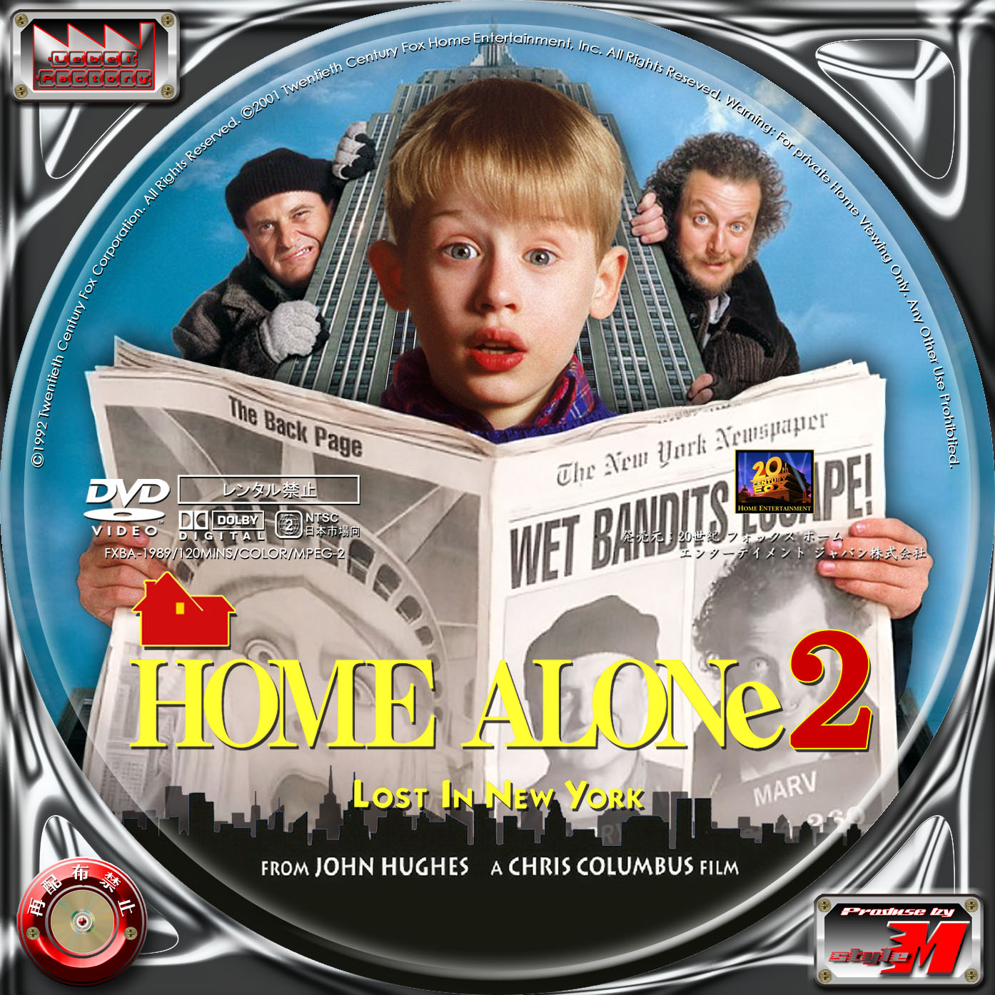 ホーム・アローン2 HOME ALONE2:LOST IN NEW YORK Label Factory M style  ＜DVD・Blu-rayレーベル（ラベル）＞