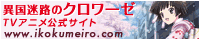 TVアニメ『異国迷路のクロワーゼ』オフィシャルサイト