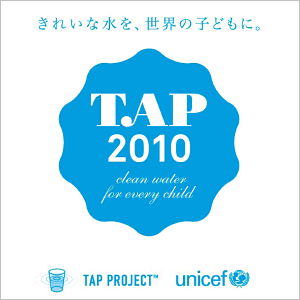 UNICEF TAP Project 2010 logo