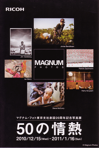 マグナム・フォト東京支社創設20周年記念写真展「50の情熱」ポスター