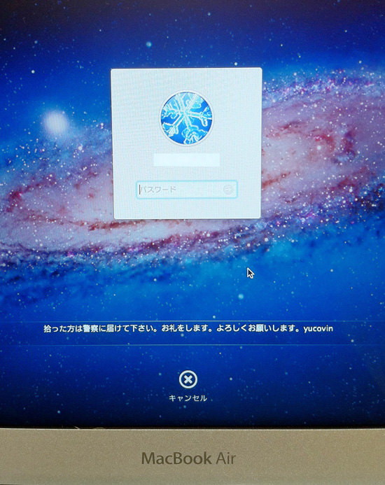 OS X v10.7 Lion、ログイン画面にメッセージが表示された。
